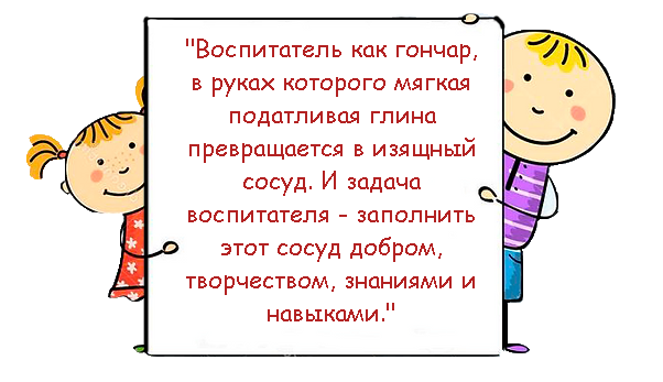Педагогический девиз Гетьман Альбины Викторовны